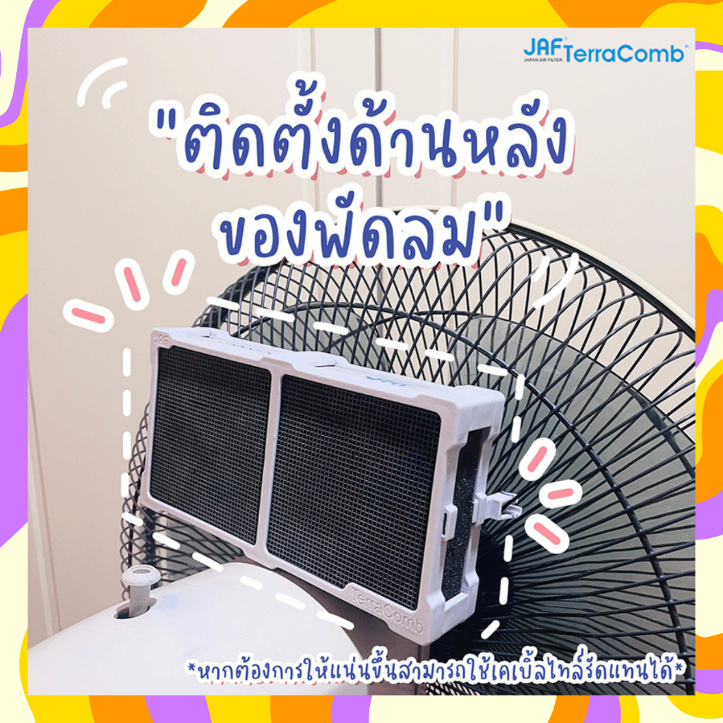 terracomb-ก้อนดูดกลิ่น-กำจัดกลิ่น-นวัตกรรมจากญี่ปุ่น-สูตรกำจัดกลิ่นสัตว์เลี้ยง-กลิ่นสาป-สุนัข-แมว-ฉี่-อึ-กระบะทราย