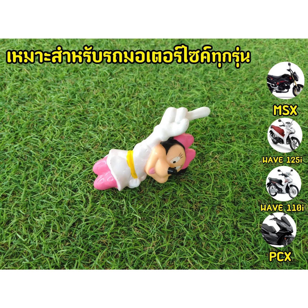 ตุ๊กตาติดป้ายทะเบียนรถ-micky-minnie