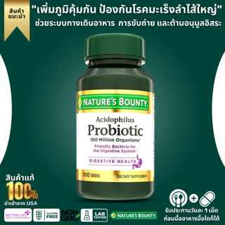 ภาพขนาดย่อของภาพหน้าปกสินค้าNature's Bounty Probiotic Acidophilus Dietary Supplement Tablets , 100 Tablets (No.211) จากร้าน better_life_thailand บน Shopee