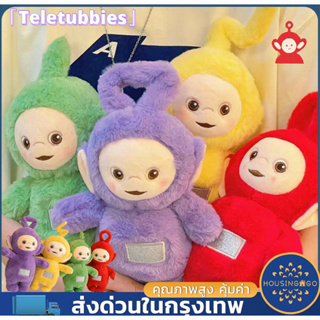 ภาพหน้าปกสินค้า🟡COD🔴 ตุ๊กตาเทเลทับบี้ น่ารัก ตุ๊กตาการ์ตูน Teletubbies 4 สี ตุ๊กตาน่ารัก ของเล่นเด็ก ตุ๊กตา ของขวัญวันเกิด ตุ๊กตาผ้า ที่เกี่ยวข้อง