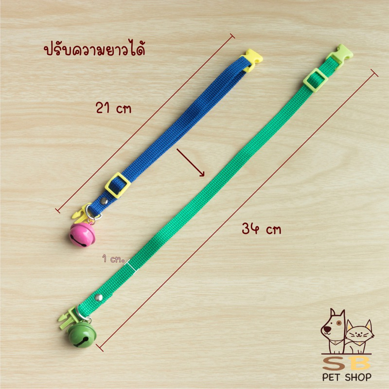 ภาพหน้าปกสินค้า(Part 1) ปลอกคอแมว พร้อมกระดิ่งลูกใหญ่ สีสันสดใส พร้อมส่งในไทยค่า จากร้าน sb.pet.shop บน Shopee