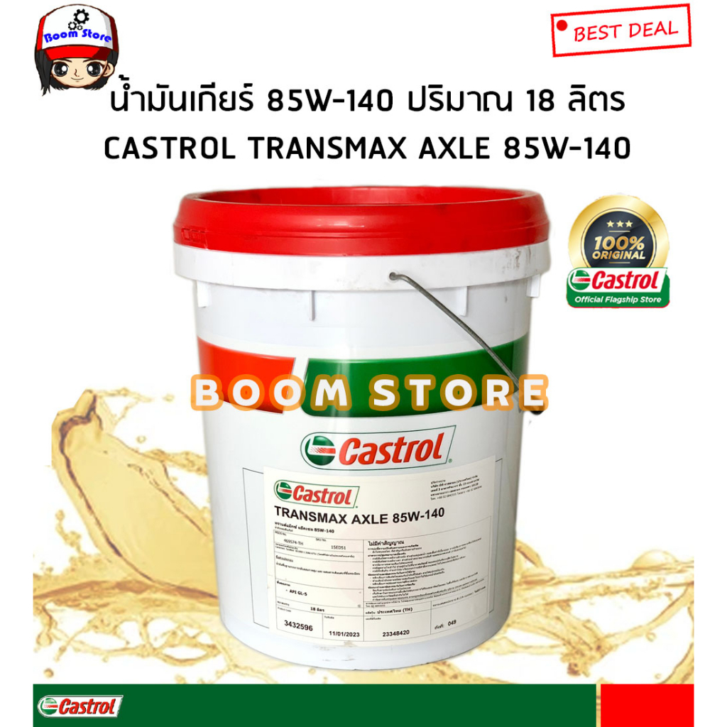 castrol-น้ำมันเกียร์-castrol-transmax-axle-80w-90-85w-140-api-gl5-ปริมาณ-18-ลิตร-สำหรับรถบรรทุก