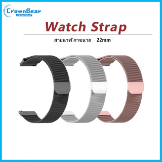 Universal strap ขนาด 22 มม.Watch Strap