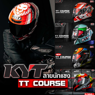 [โค้ด ONEMO23 ลดสูงสุด 150.-] KYT HELMET หมวกกันน็อค รุ่น TT Course