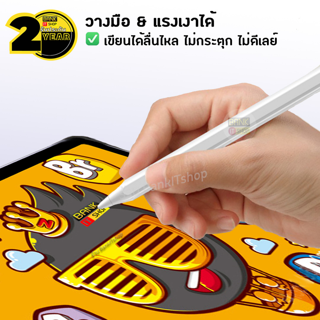 ประกัน-2-ปี-ปากกา-ibitzz-pen-wireless-charger-ปากกาสไตลัส-ปากกาโทรศัพท์-ปากกาทัชสกรีน-ปากกาวาดรูป