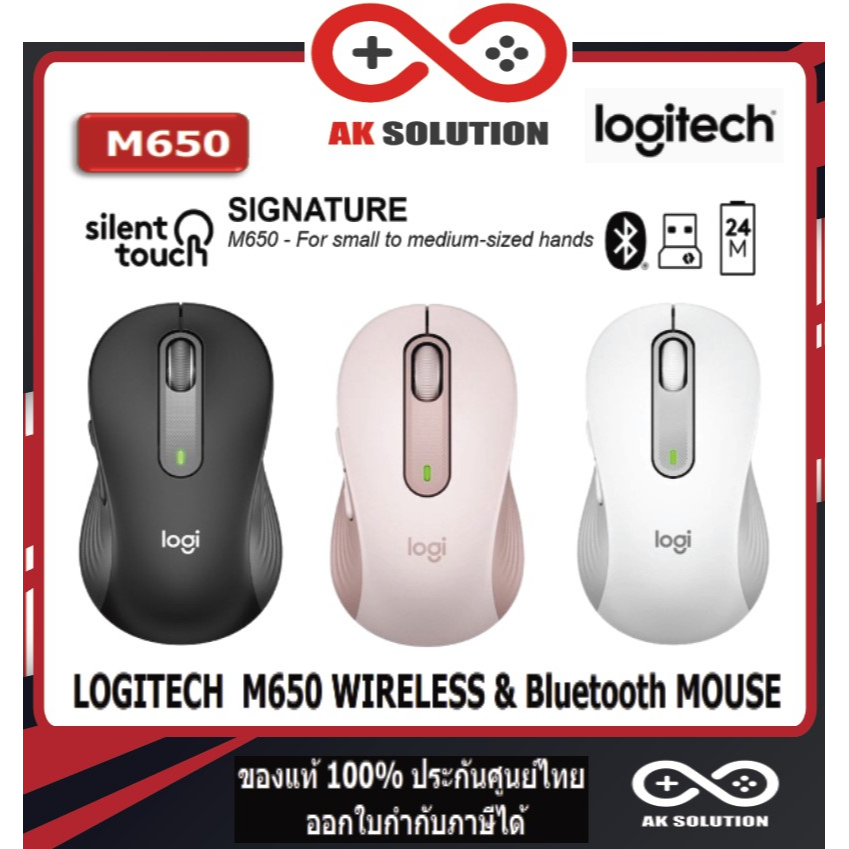 ภาพหน้าปกสินค้าLOGITECH SIGNATURE M650 WIRELESS & Bluetooth MOUSE (เมาส์ไร้สาย) จากร้าน aksolutionshop บน Shopee