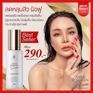 ส่งฟรี✅| เซรั่มคอลลาเจน 4 แถม 1 เซรั่มชาริยา เซรั่มหน้าใส ชาริยาสกินแคร์ เซรั่มลดรอยสิว เซรั่มลดรอยเหี่ยวย่น ผิวเต่งตึง