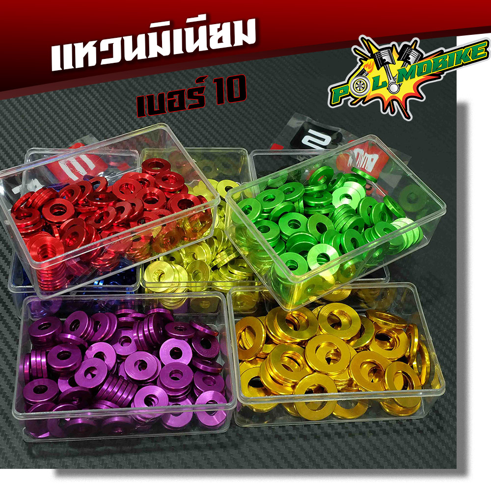 แหวนมิเนียมสี แหวนอีแปะ เบอร์ 10 (ราคาต่อ 1 ตัว)
