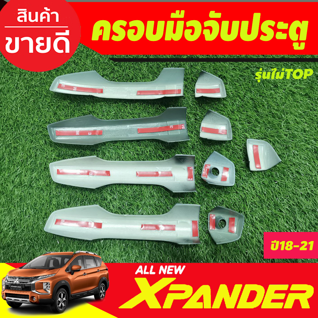 ครอบมือจับ-ครอบมือเปิดประตู-ลายคาร์บอน-รุ่นไม่ท๊อป-mitsubishi-xpander-x-pander-2018-2025-รุ่น-cross-ใส่ได้-a