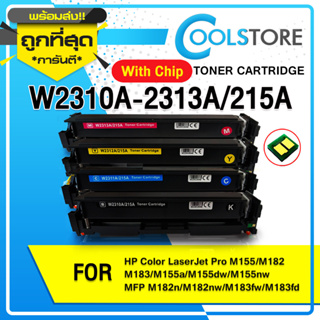 COOL ตลับหมึกเทียบเท่า พร้อมชิพ HP 215A W2310A,W2311A,W2312A,W2313A For HP M155a/M155nw/M182n/M183fw/M182nw HP Color