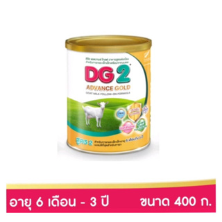 DG2 ดีจี2 นมแพะดีจี แอดวานซ์ โกลด์ ขนาด400กรัม อาหารสูตรต่อเนื่องสำหรับทารกเด็กเล็กเตรียมจากนมแพะ 400 กรัม(1ก.ป.)