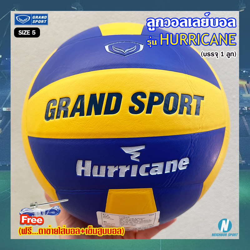 ภาพหน้าปกสินค้าลูกวอลเลย์บอล รุ่น  HURRICANE  GRAND SPORT แกรนสปอร์ต 332075