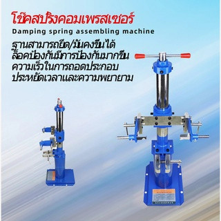 โช้คอัพ/สปริงโหลดสปริงถอดสปริงเฮลิคอลคันเร่ง สปริง ขนาด 50-220 มม. ถอดสปริงถอดโช๊คอัพ เครื่องถอดสปริงโช้คอัพ