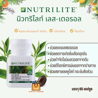 🔥ของแท้100%🔥 นิวทริไลท์ เลส-เตอรอล Nutrilite Les-Terol - บรรจุ 60แคปซูล (ช็อปไทย ฉลากไทย)