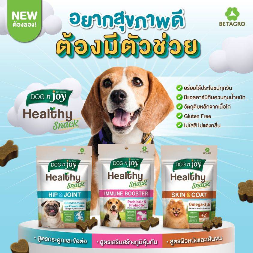 ขนมสุนัข-ขนมหมาด็อกเอนจอย-dognjoy-ขนมหมาเพื่อสุขภาพ