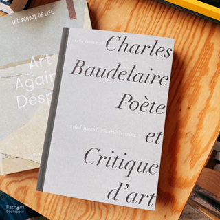 Fathom_ ชาร์ลส์ โบดแลร์ กวีและนักวิจารณ์ศิลปะ Charles Baudelaire Poete et Critique dart / สดชื่น ชัยประสาธน์