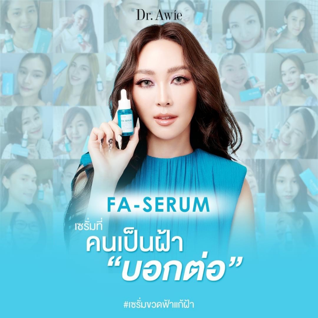 fa-serum-3-ขวด-ส่งฟรี-เซรั่มขวดฟ้าแก้ฝ้า-ฝ้า-กระ-จุดด่างดำ-รอยดำสิว-ด้วยนวัตกรรมแก้ฝ้า-3-ขั้นตอน-อ่อนโยนต่อผิว