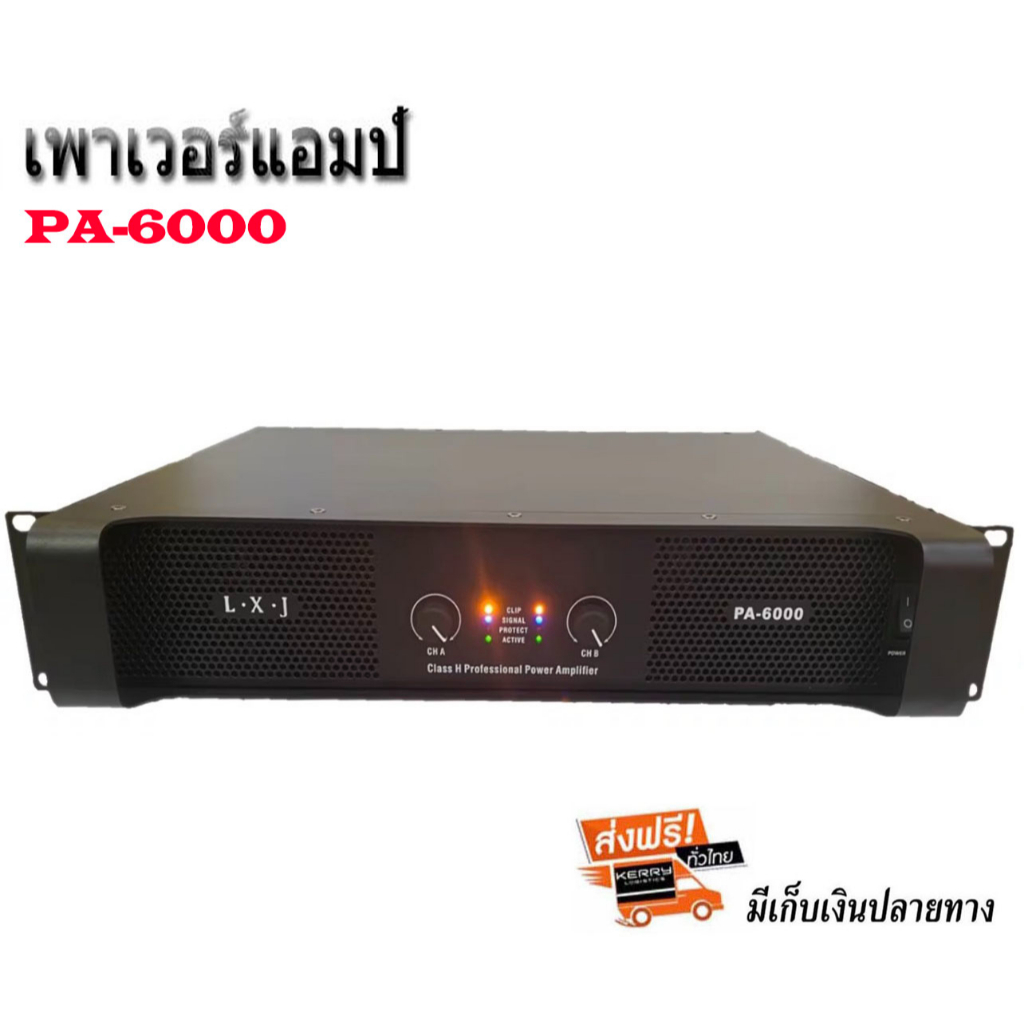 เพาเวอร์แอมป์-เครื่องเสียงกลางแจ้ง-เพาเวอร์แอมป์600w-x2