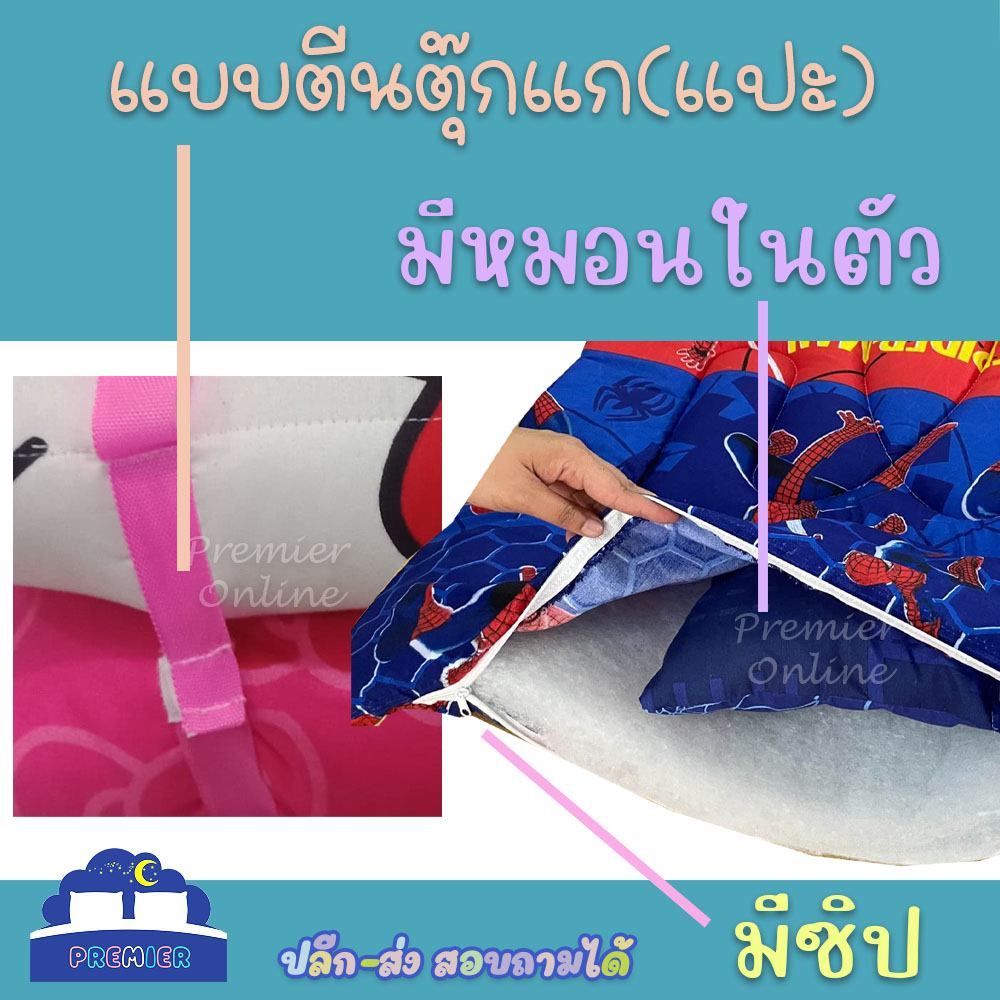 ที่นอนเด็ก-ที่นอนอนุบาล-ปลีก-ส่ง-แบบตีนตุ๊กแก-แปะ-หนา-3-4-cm-มีหมอนในตัว-มีหลายลาย-เลือกลายเองได้-link-1