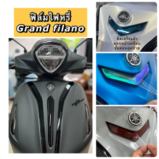 ภาพหน้าปกสินค้าGrand Filano ฟิล์มไฟหรี่ Grand filanoปี2014-2023 ซึ่งคุณอาจชอบสินค้านี้