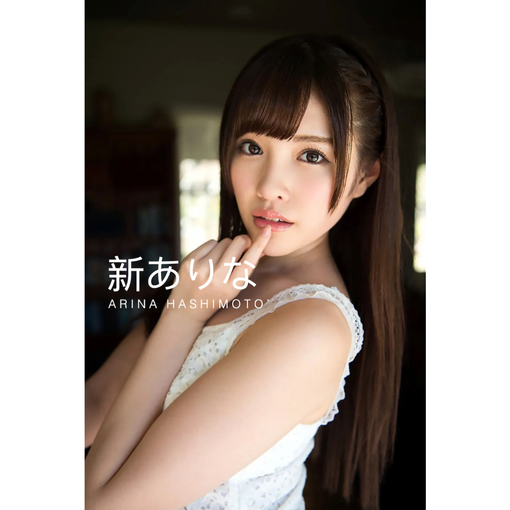 ARINA HASHIMOTO PHOTOBOOK (新ありな) | Shopee Thailand