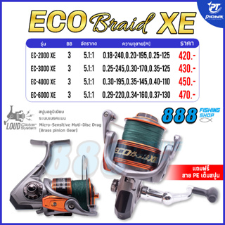 รอกสปินนิ่ง Pioneer Eco Braid XE รอบ 5.1:1 รอกไพโอเนีย รอกราคาถูก รอกคุณภาพ อุปกรณ์ตกปลา