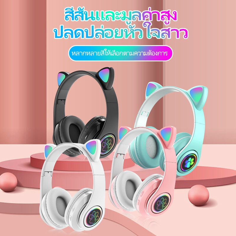 ภาพหน้าปกสินค้าหูฟังแมว หูฟังครอบหู หูฟัง หูฟังบลูทูธ หูฟังเกมมิ่ง รองรับการ์ด TF และไมโครโฟนในตัวแบบมีสาย