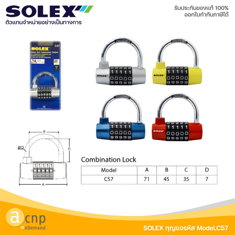 solex-กุญแจรหัส-กุญแจหมุนรหัส-โซเล็กซ์-รุ่น-c57