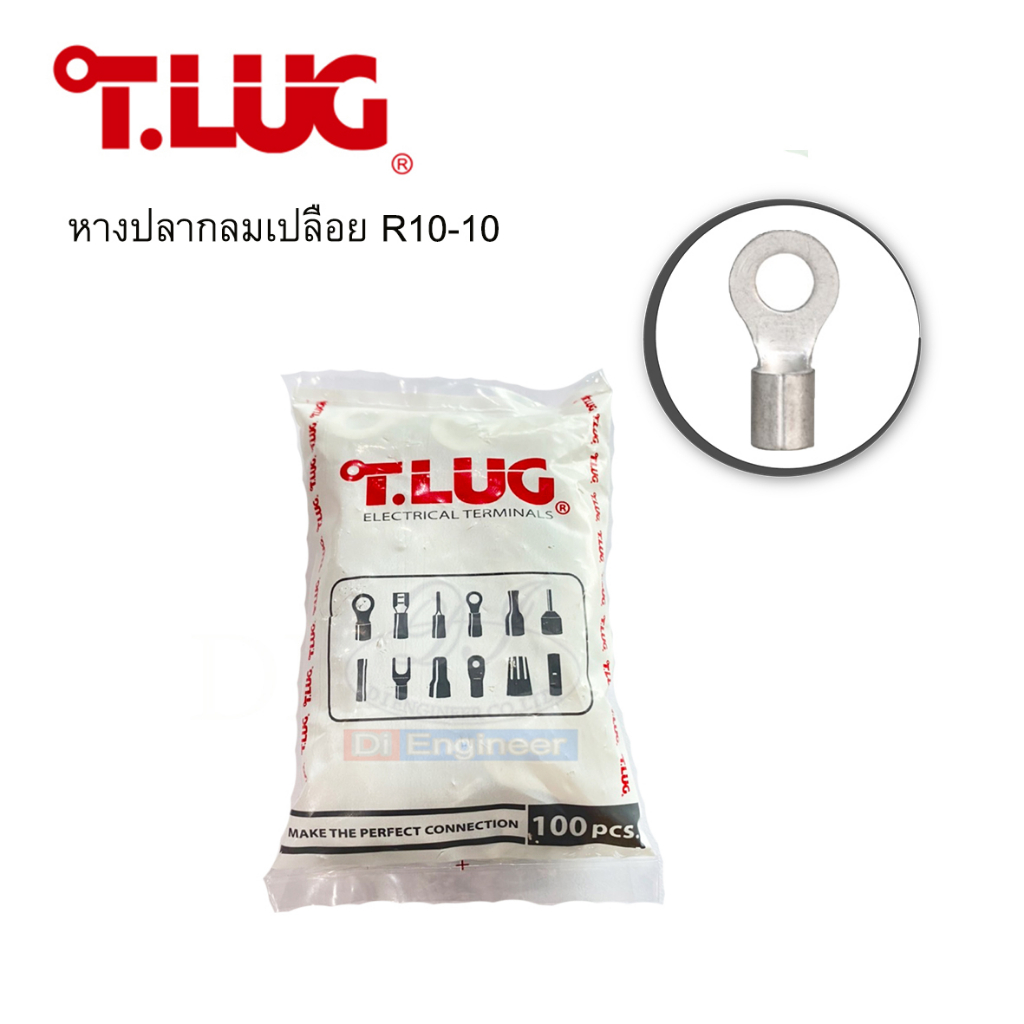 TLUG หางปลากลมเปลือย RING TERMINAL(R-TYPE) R10-10 ( แพ็ค/10ตัว ...
