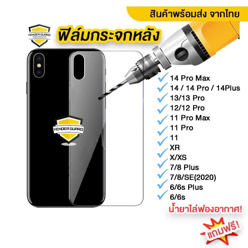 รูปภาพของฟิล์มกระจกหลัง ใช้สำหรับ iPhone มีครบทุกรุ่น แบบไม่เต็มจอ ราคาถูก (Back Film)ลองเช็คราคา