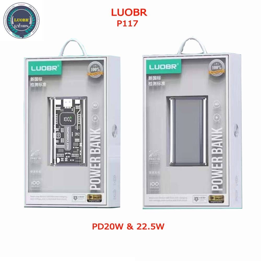 luobr-รุ่น-p117-power-bank-พาวเวอร์แบงค์-แบตสำรอง-10000-mah-ของแท้พร้อมส่ง-020366