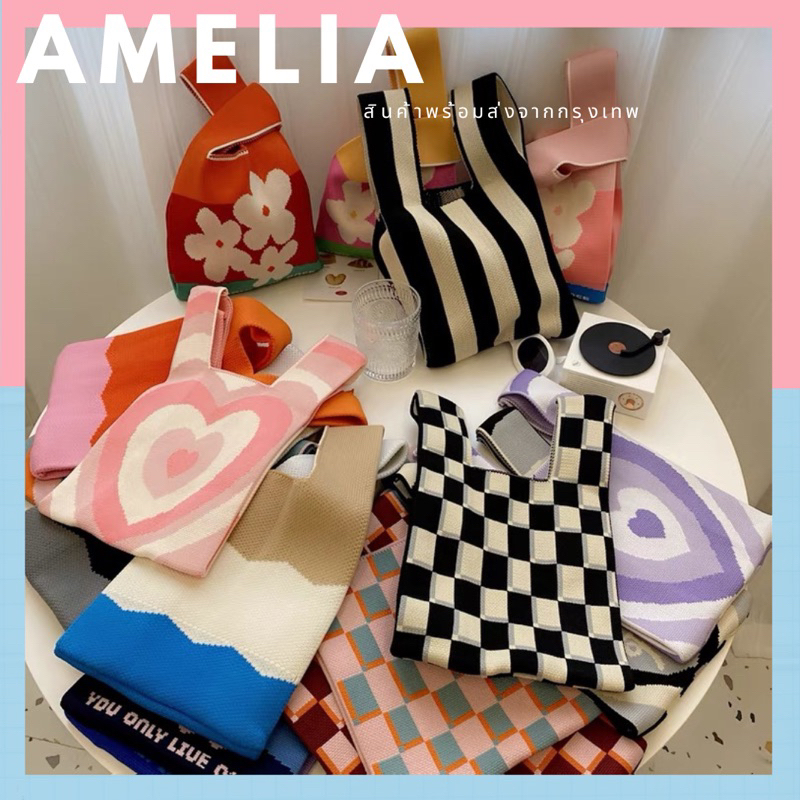 ภาพหน้าปกสินค้าAmelia shop ทอแน่นๆส่งจากกรุงเทพทุกวัน กระเป๋าไหมพรม สไตล์เกาหลี มีมากกว่า 100 ลาย จากร้าน amelia_shop1 บน Shopee