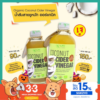 ภาพขนาดย่อของภาพหน้าปกสินค้าคลีน คีโต น้ำส้มสายชู มะพร้าว ออแกนิก Coconut Cider Vinegar ccv น้ำส้มสายชูแอปเปิ้ล น้ำส้มสายชูมะพร้าว ลดน้ำหนัก จากร้าน nutreca บน Shopee