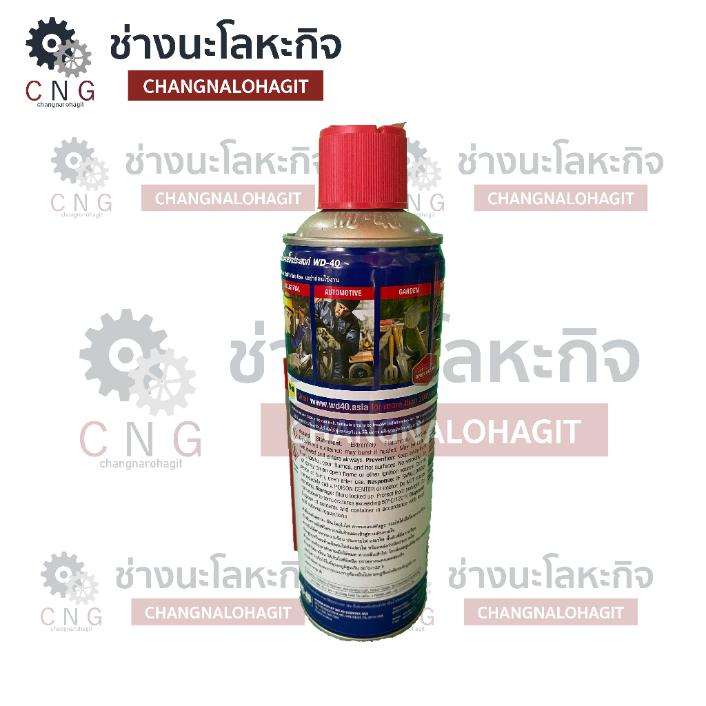 น้ำยา-wd-40-ขนาด-400ml