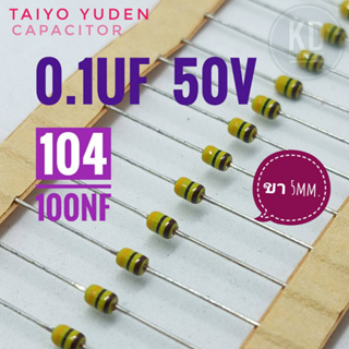((ชุด 50ตัว)) 0.1uF 50v TAIYO YUDEN Multilayer Ceramic Capacitors /100nF/104/ขา 5mm.#ตัวเก็บประจุ #คาปาซิเตอร์