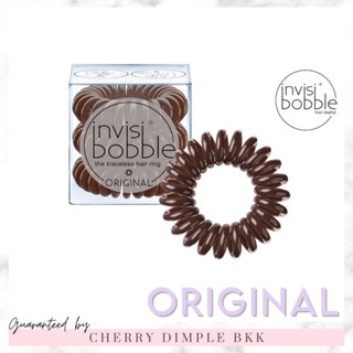 🍒ของแท้·ส่งไว·ถูก🍒INVISIBOBBLE รุ่น ORIGINAL สี "PRETZEL BROWN" / ยางรัดผม เยอรมัน ยางมัดผม invisibobble แท้ invisible