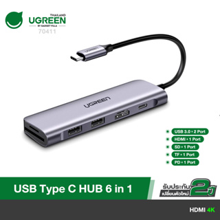 ภาพหน้าปกสินค้าUGREEN อะแดปเตอร์ฮับ USB C HUB 6 in 1 แปลงสัญญาณภาพ USB C เป็น HDMI รองรับ 4K ThunderBolt 3 / USB 3.0 ชาร์จ 2 ช่องรองรับไฟสูงสุด100W / Card Reader รองรับ SD/TF รุ่น 70411 ที่เกี่ยวข้อง