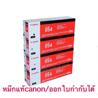 Canon 054 Bk C M Y ของแท้ 100%