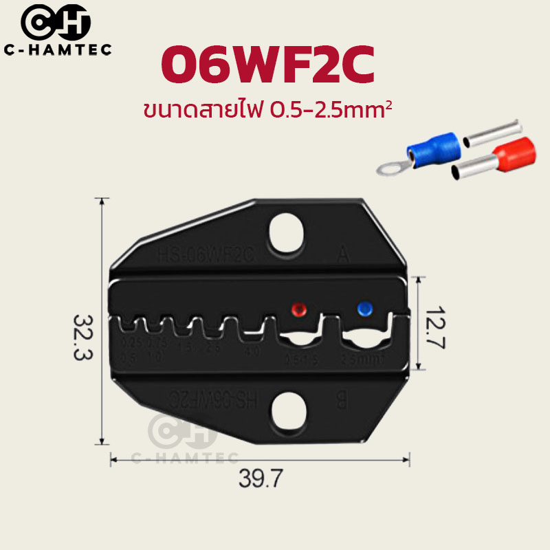 หัวย้ำ-สำหรับคีมย้ำหางปลา-hs-หัวย้ำหนา-6มม-hs-16wf-hs-056fl-hs-06wf2c-hs-103-hs-40j-hs-mc4-hs-10a-hs-07fl-hs-03b-hs-30j