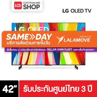 สินค้า LG รุ่น 42C2PSA ขนาด 42 นิ้ว OLED 4K TV C2 ( 42C2 ) รับประกันศูนย์