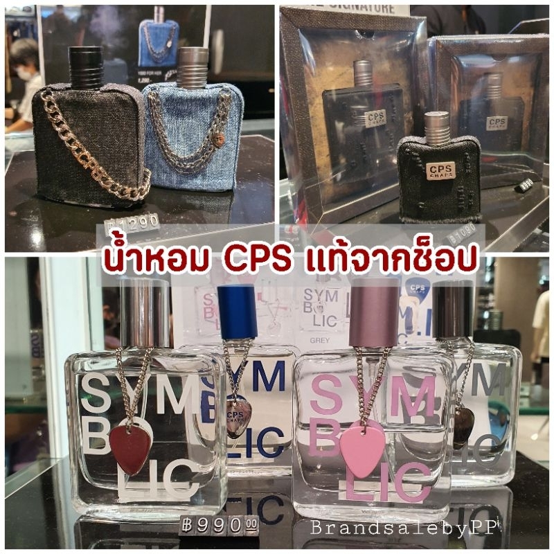 พร้อมส่ง-น้ำหอม-cps-chaps-แท้100-พร้อมถุงแบรนด์