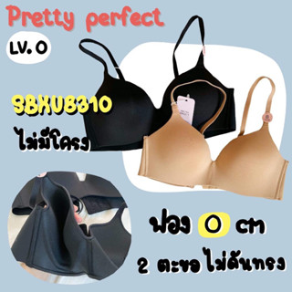 ⚡️ไลฟ์ 3 ทุ่ม ลด50%⚡️ Sabina pretty perfect seamless  รหัส SBXU8310 และ SBXU8201 ฟอง level0 ชุดชั้นในซาบีน่า ไม่มีโครง