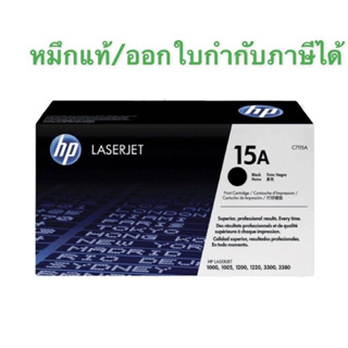 HP 7115A  Black ของแท้