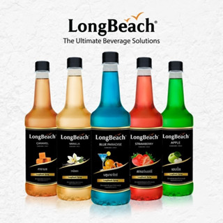 ลองบีชไซรัป ไซรัปผลไม้  740 มล. Long beach syrup (มีราคาส่ง)