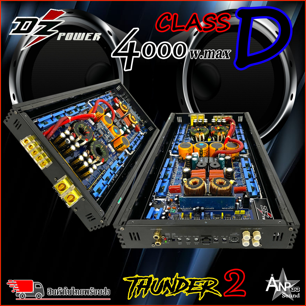 แอมป์คลาสดี-4000-วัตต์-ขับเบส-dz-power-รุ่น-thunder-2-mono-block-พร้อมชุดอุปกรณ์ติดตั้งครบชุด-amk10