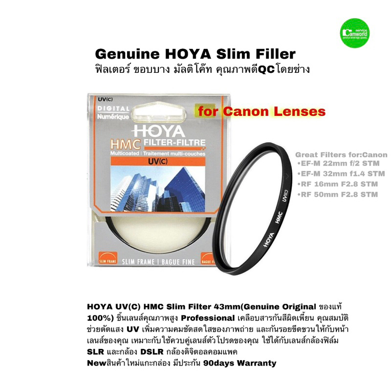 filter-43mm-great-for-canon-lens-ฟิลเตอร์-เลนส์-ของแท้-hoya-genuine-คุณภาพสูง-for-lens-ef-m-22mm-32mm-rf-50mm-rf-16mm