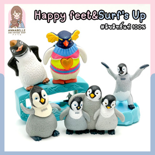 เซิร์ฟอัพ เพนกวินกลมปุ๊กลุกขึ้นมาเต้น โมเดลของเล่น Happy Meal Toys Surfs Up&amp;Happy feet แมคโดนัลด์ ของสะสมมือสองญี่ปุ่น