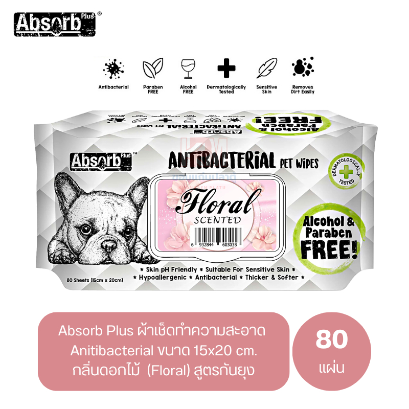 Absorb Plus ผ้าเช็ดทำความสะอาด กลิ่นดอกไม้ (Floral) สูตรกันยุง ขนาด ...