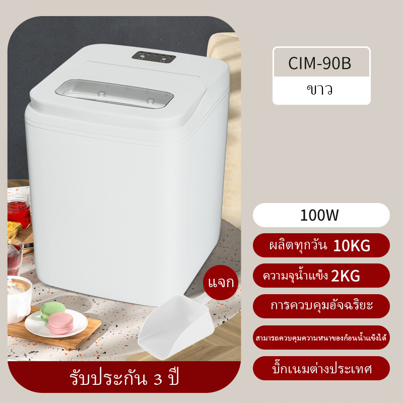 จัดส่งฟรี-เครื่องทำน้ำแข็งขนาดเล็กเครื่องทำน้ำแข็งอัตโนมัติในครัวเรือน