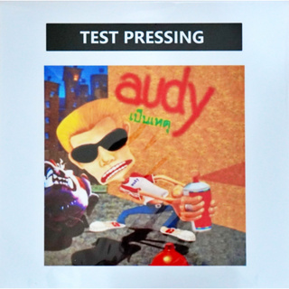 Audy - เป็นเหตุ (Test Pressing)